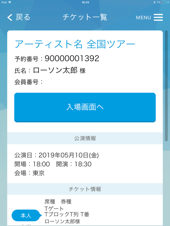 ローチケ電子チケット Apps 148apps