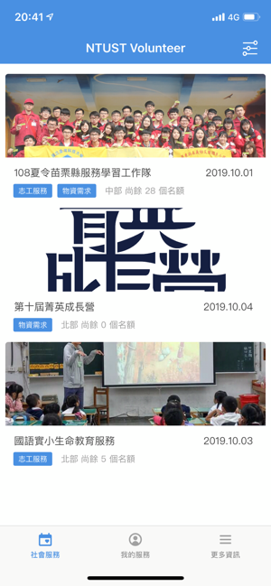 NTUST Volunteer – 國立臺灣大學系統社會實踐(圖2)-速報App