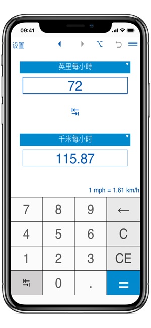 速度单位换算(圖1)-速報App