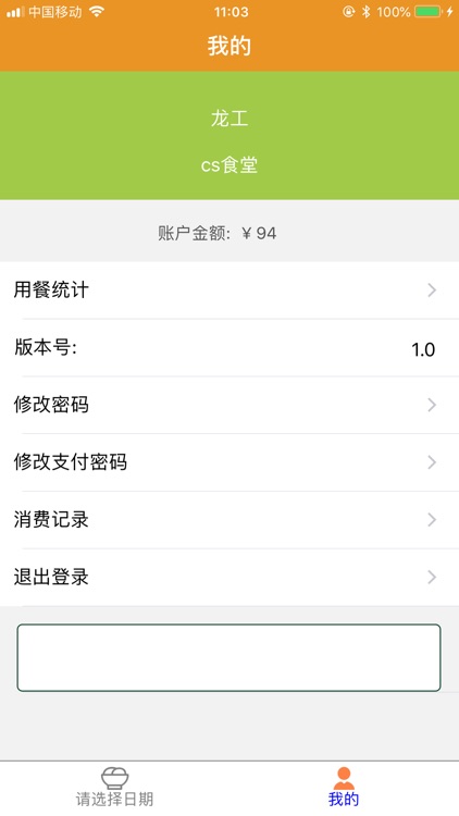 职工食堂(建设)