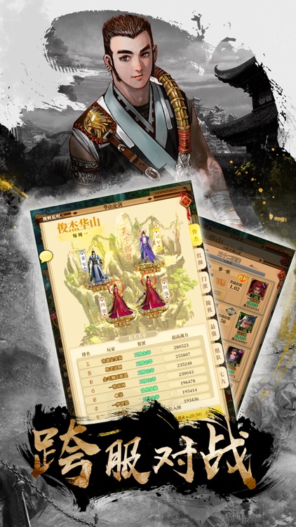 铁血武林2-放置策略武侠手游 screenshot-3