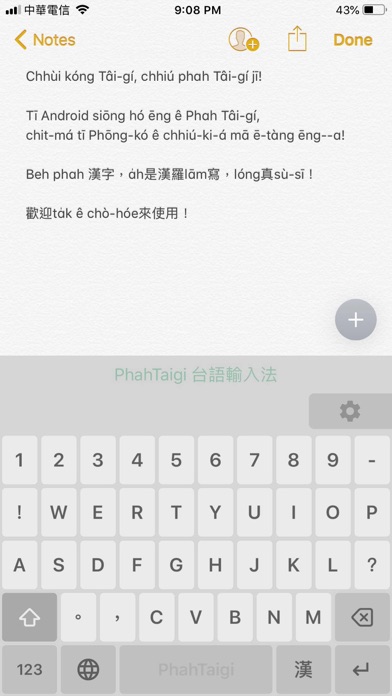 How to cancel & delete PhahTaigi 台語輸入法 from iphone & ipad 1