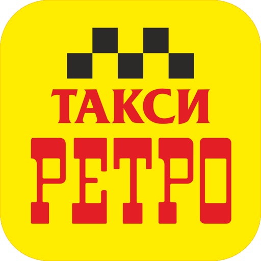 Такси Ретро Камышин