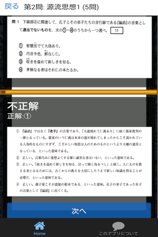 倫理 センター試験 過去問 - náhled