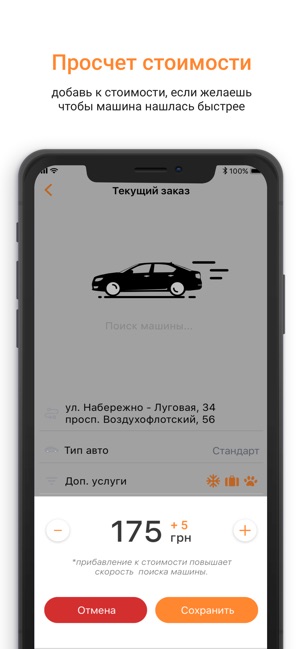 Taxi Sierra Kyiv(圖5)-速報App