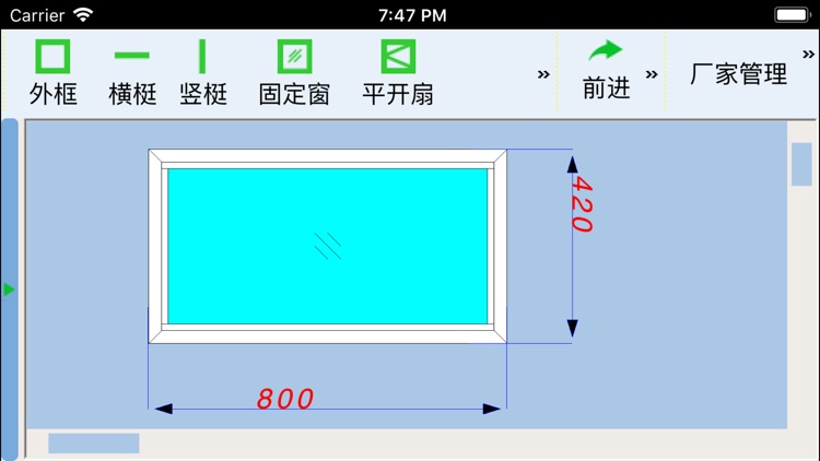 易创门窗 screenshot-3