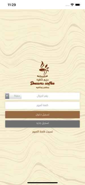 Dream Coffee(圖2)-速報App