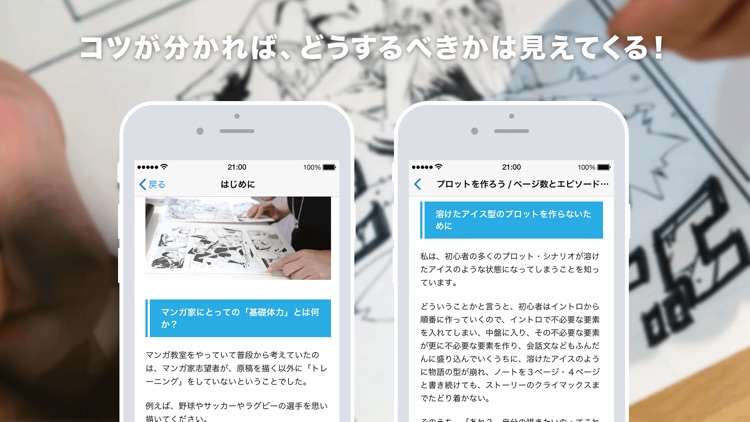 マンガ向け・ストーリー構成力養成ドリル drill