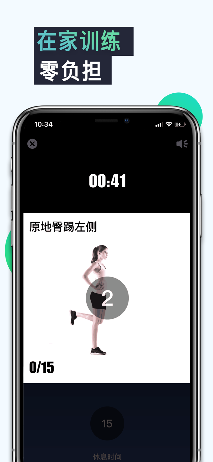 口袋健身-快速减肥训练