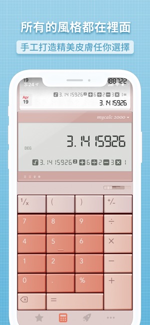 我的計算器 · My Calculator(圖6)-速報App