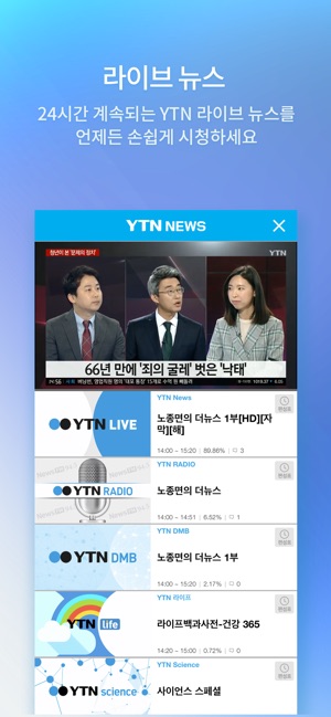 YTN(圖5)-速報App