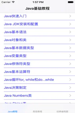 Game screenshot Java大全 hack
