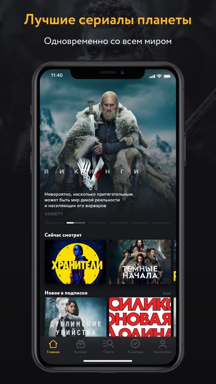 Amediateka — сериалы онлайн screenshot-0