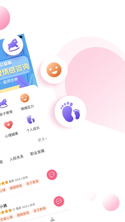 问心-倾听你的故事