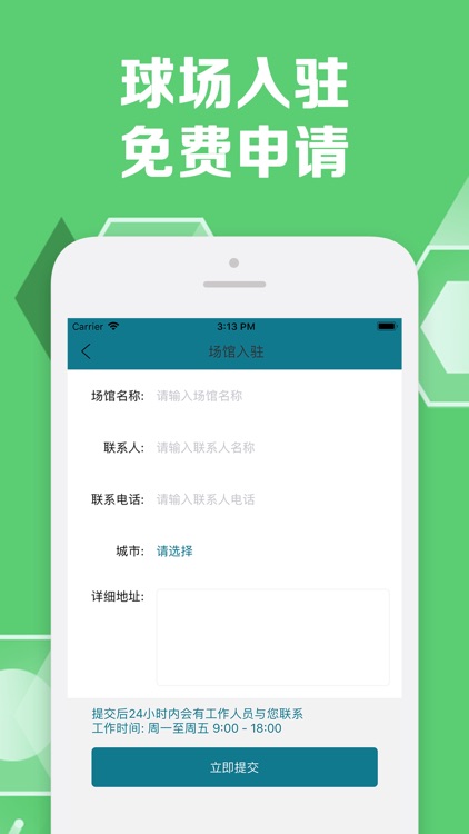 万绿球友 screenshot-3