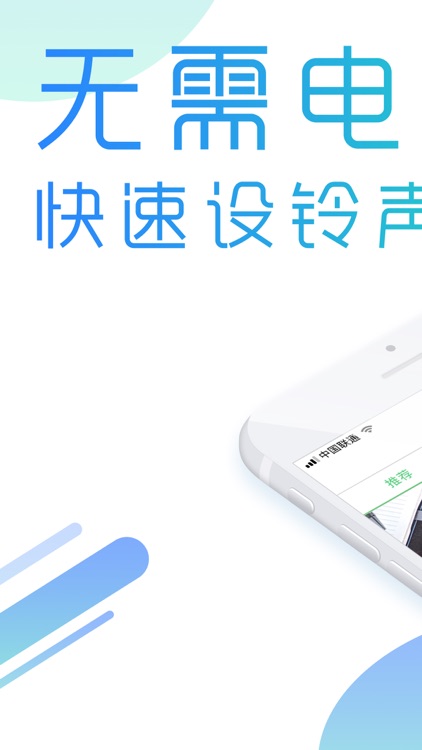 酷狗铃声 手机铃声直接设置