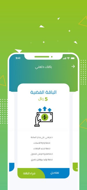 Daleni دلعني(圖2)-速報App