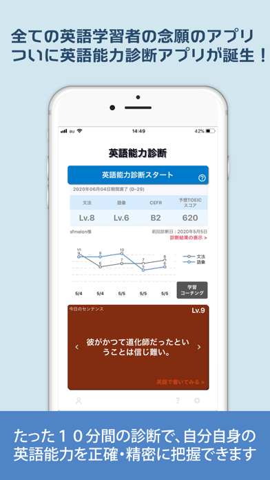 英語能力診断 今日の英単語 センテンス学習 Free Download App For Iphone Steprimo Com