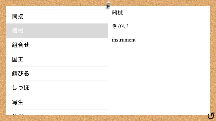 Juku JLPT Unlimited screenshot-4