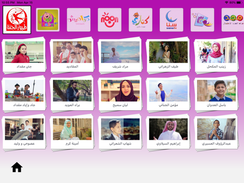 Toyor Aljanah - طيور الجنة screenshot 2