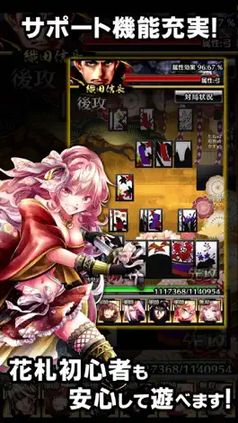 Game screenshot 戦国花札合戦 apk