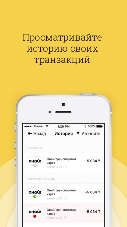 Beeline Pay (Казахстан)