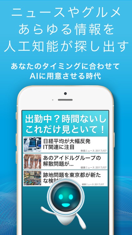 SELF:人工知能(AI)があなたの生活を完全サポート