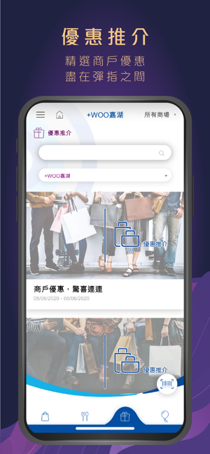 Fortune Malls (置富Malls)(圖5)-速報App