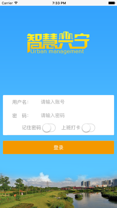 南宁智慧兴宁 screenshot 2
