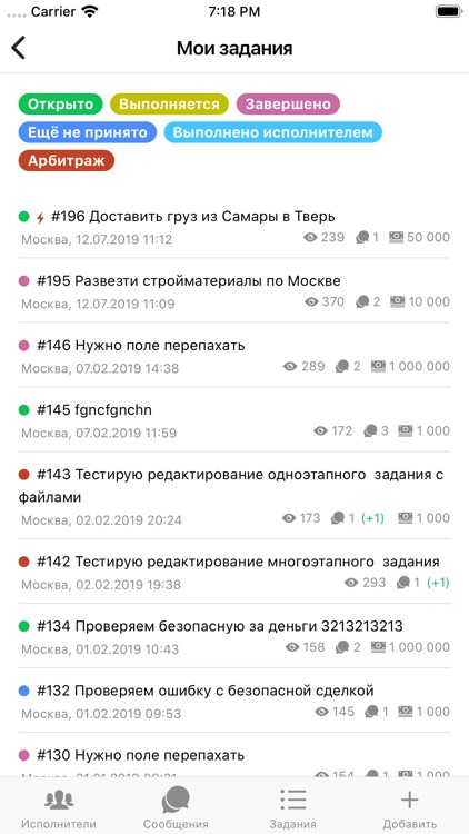 Сервис поиска исполнителей screenshot-3