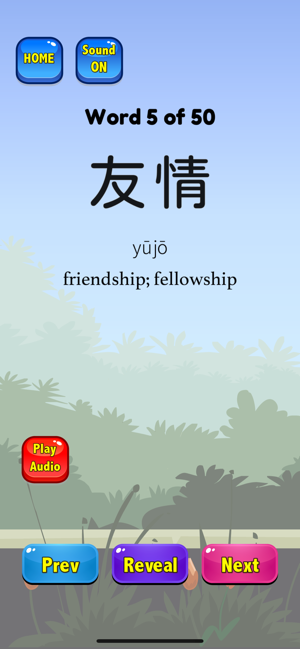 Japanese Flashcards JLPT N5-N1(圖7)-速報App