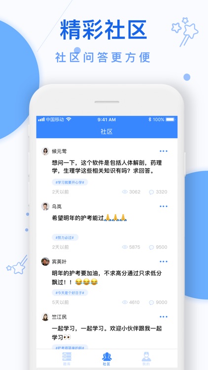 主管护师资格考试-2020最新版题库