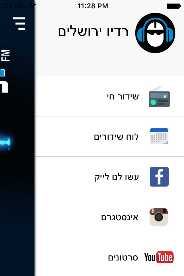 רדיו ירושלים screenshot 2