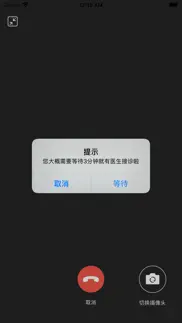 How to cancel & delete 仰和视频医生 2
