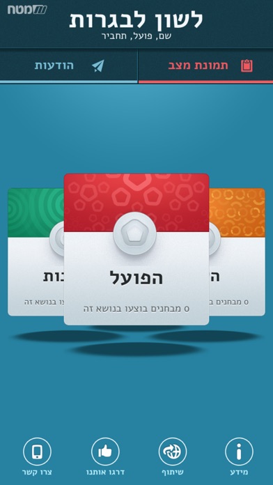 בגרות בלשון ב – מאגר שאלות הכנה לבחינת הבגרות בעברית - שאלון ב Screenshot 2