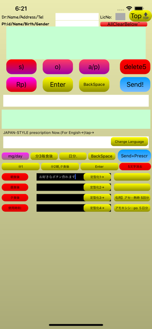 UMiB:UrgentMedi record+px inBO(圖7)-速報App