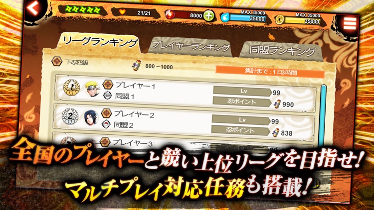 NARUTO X BORUTO 忍者BORUTAGE screenshot-3