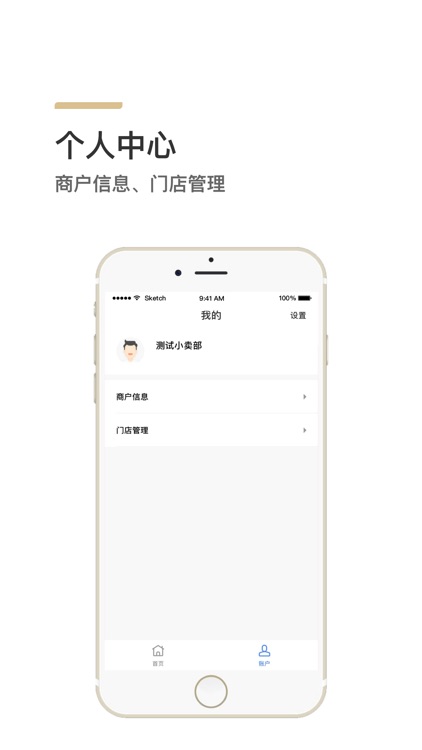 来来闪付 screenshot-3