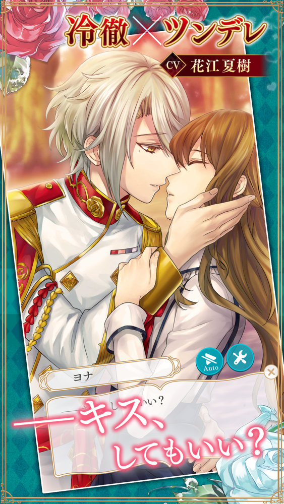 イケメン革命 アリスと恋の魔法 女性向け乙女 恋愛ゲーム App For Iphone Free Download イケメン革命 アリスと恋の魔法 女性向け乙女 恋愛ゲーム For Iphone At Apppure