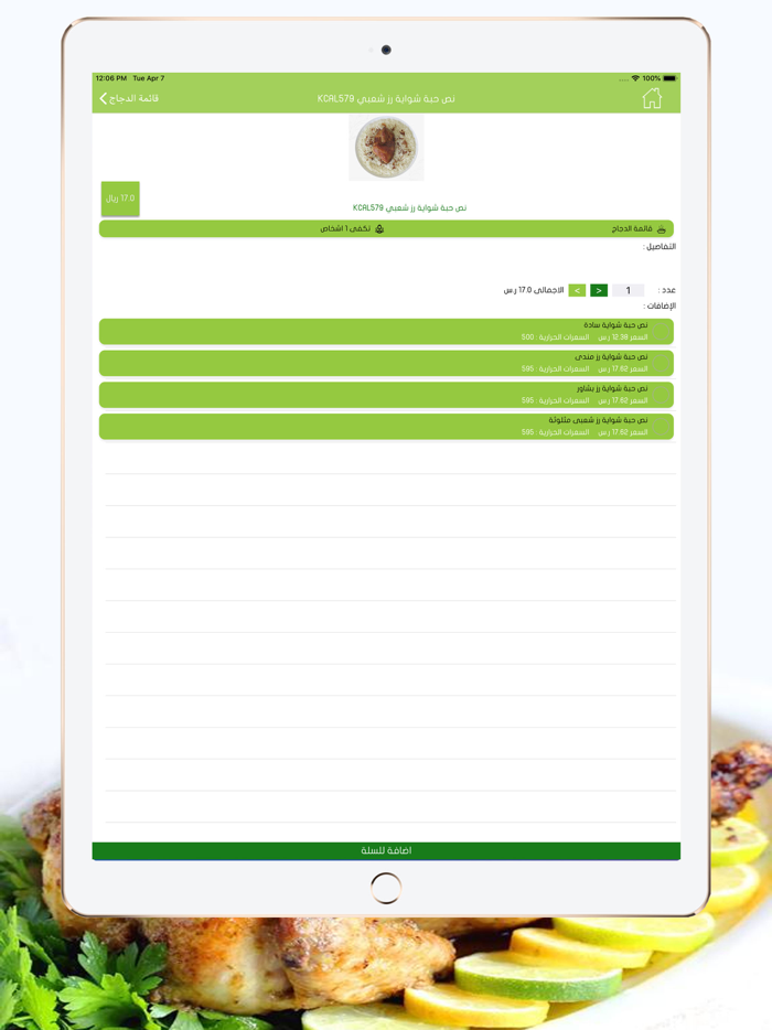 مطاعم ليمونة