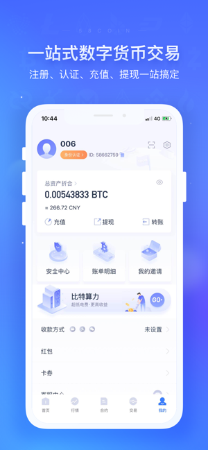 58COIN(圖4)-速報App