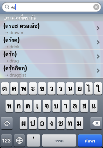 Oxford-RiverBooks Thai (InApp) screenshot 3