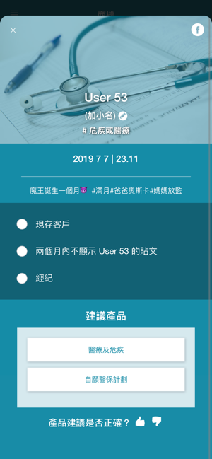 MyInsurBox(圖6)-速報App