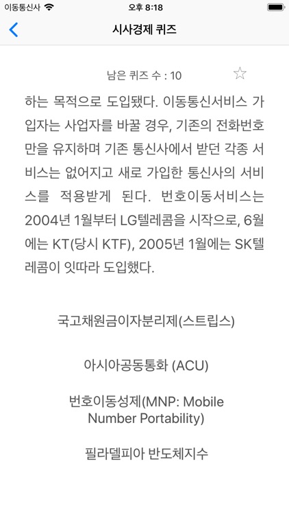 2019 시사경제용어사전