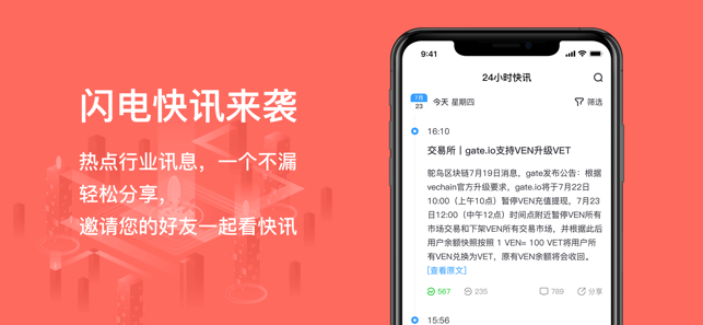 鸵鸟区块链—最新最快的区块链资讯app(圖2)-速報App