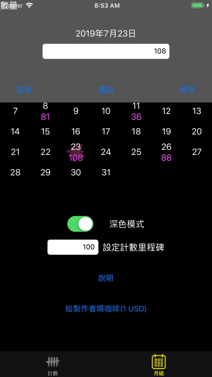 數佛號 screenshot-4