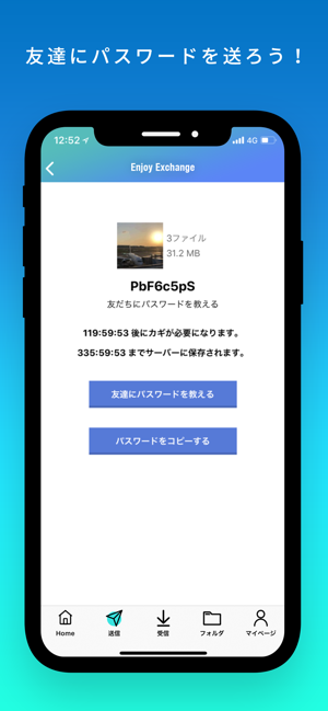 Enjoy Exchangee(圖5)-速報App