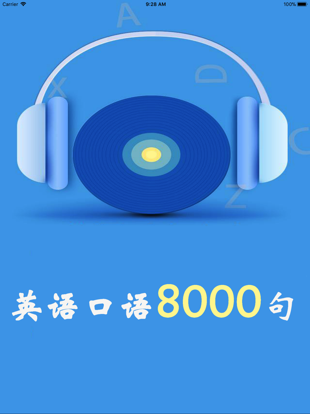 英语口语8000句 零基础跟我学free Download App For Iphone Steprimo Com