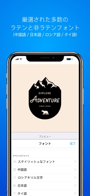 ロゴ作成アプリ をapp Storeで