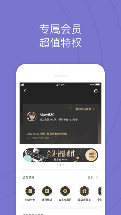 Keep - 自由运动场 screenshot-6